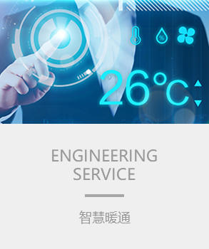 智能樓宇，樓宇自控係統