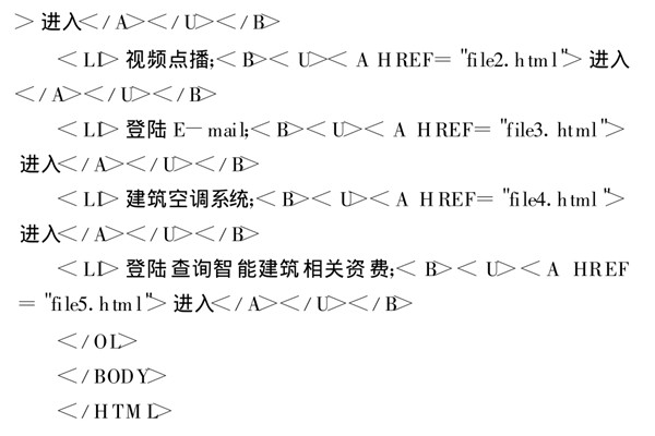 智能樓宇控製係統基於TCP/IP協議的網絡編程！