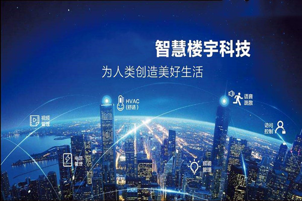 樓宇智能化是幹什麽的？