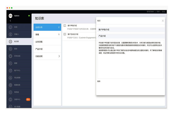 樓宇智能化文檔與知識庫係統的作用！