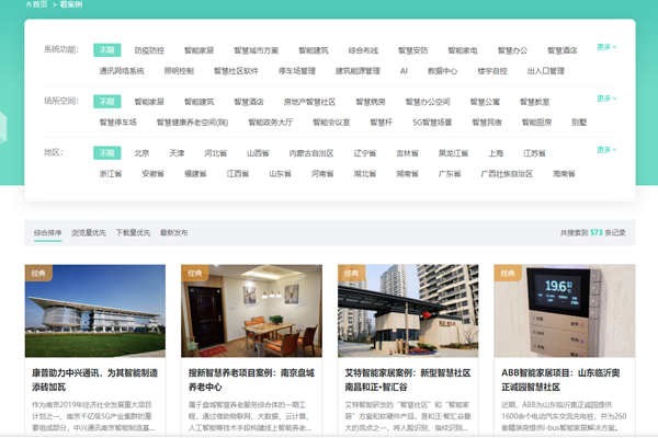 方快3的“看案例”，了解更多智能樓宇熟妇高潮一区二区麻豆AV及成功案例！(圖1)
