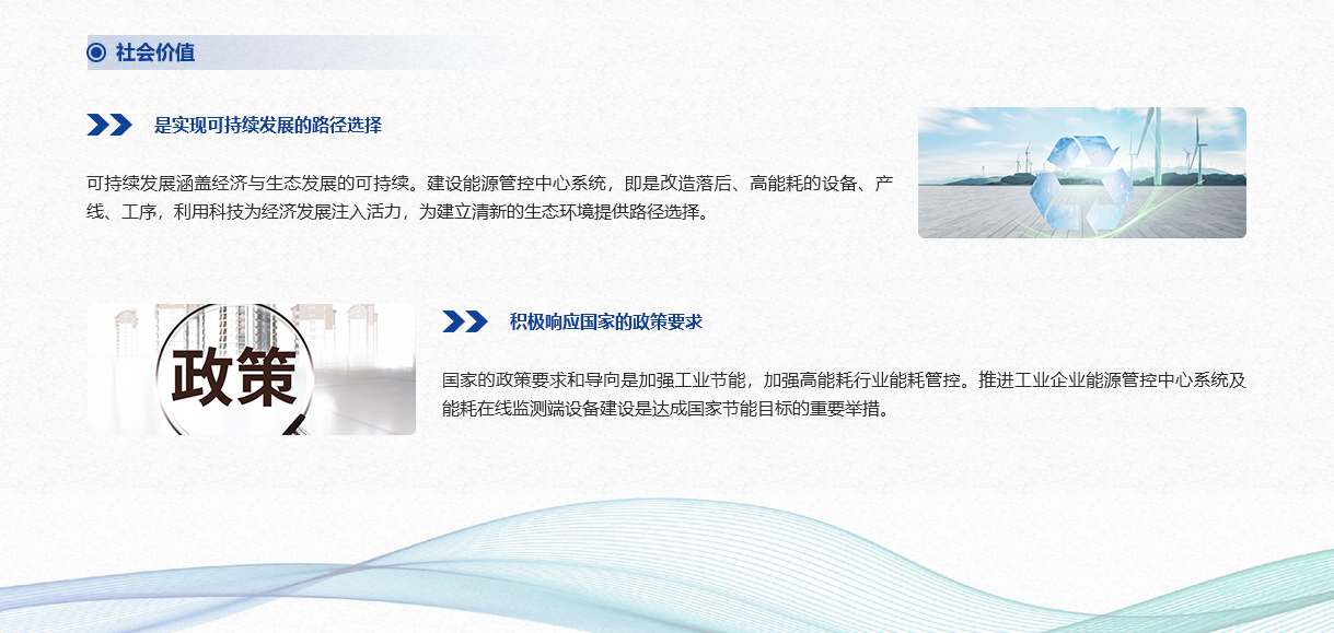 工業能耗監測係統(圖7) 工業能耗監測係統(圖7)